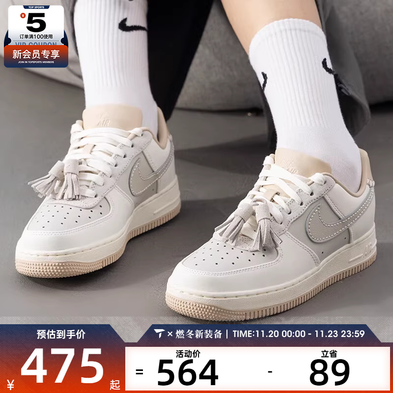 NIKE耐克女子AIR FORCE 1 '07空军一号时尚运动板鞋HV1813-001