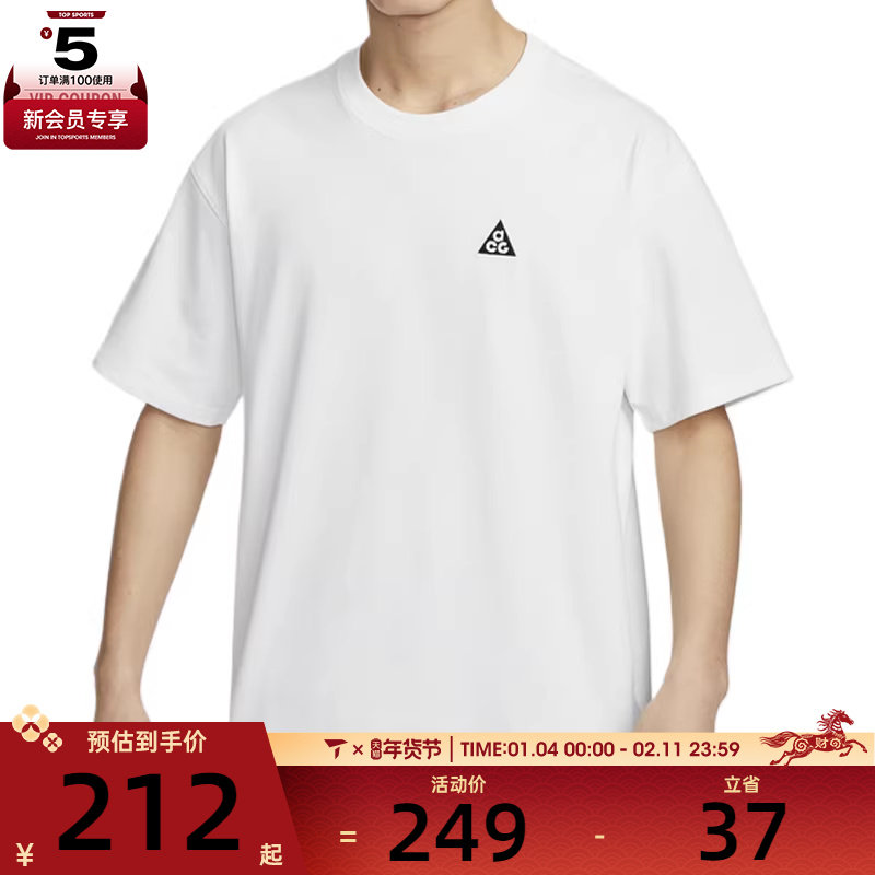 NIKE耐克男子ASACGDF TEE M90 LBRHBR运动休闲短袖T恤HJ0799-121,运动服/休闲服装,运动T恤,淘宝优惠券,粉丝福利购,淘宝优惠卷