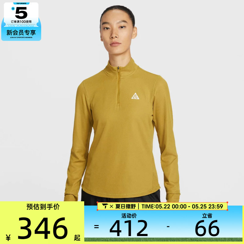 NIKE耐克女子ACG户外运动训练半拉链立领长袖T恤IO9648-322