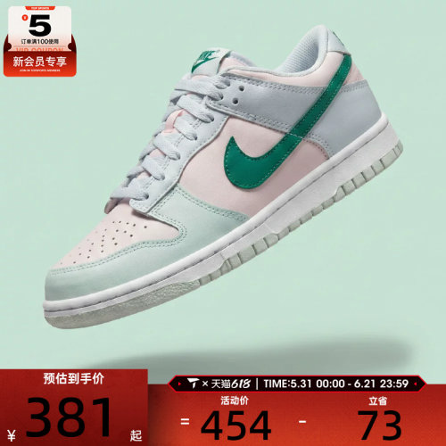 NIKE耐克大童NIKE DUNK LOW (GS)运动休闲鞋FD1232-002
