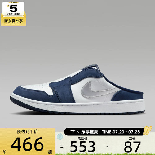 NIKE耐克男子AIR JORDAN MULE运动休闲鞋FJ1214-102