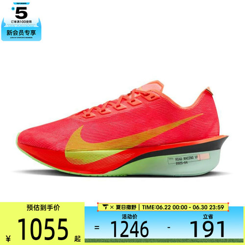 NIKE耐克女子W ZOOMX VAPORFLYNEXT运动训练跑步鞋HF6412-600