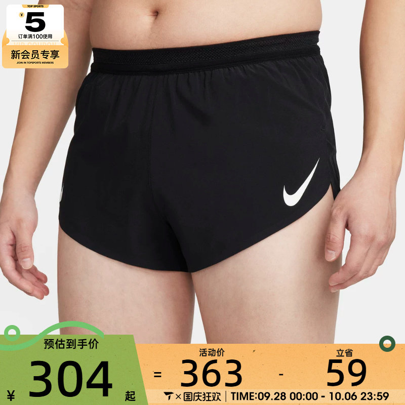 NIKE耐克男子跑步运动训练健身梭织短裤FN3350-010
