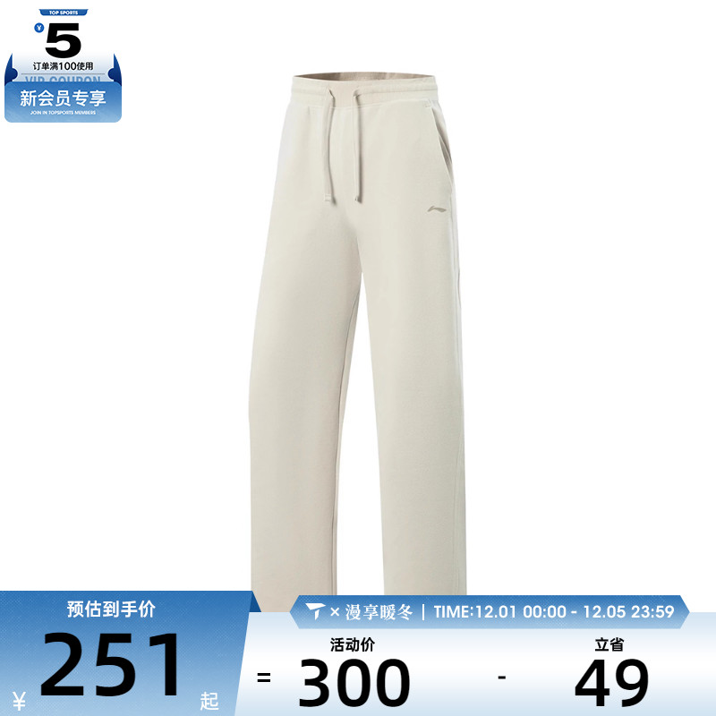 LI-NING李宁女子运动休闲长裤AKYV112-1