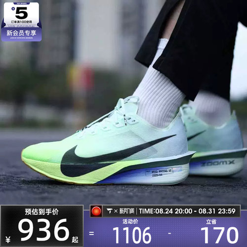 NIKE耐克男子ZOOMX VAPORFLY NEXT% 4运动训练跑步鞋HF6414-300