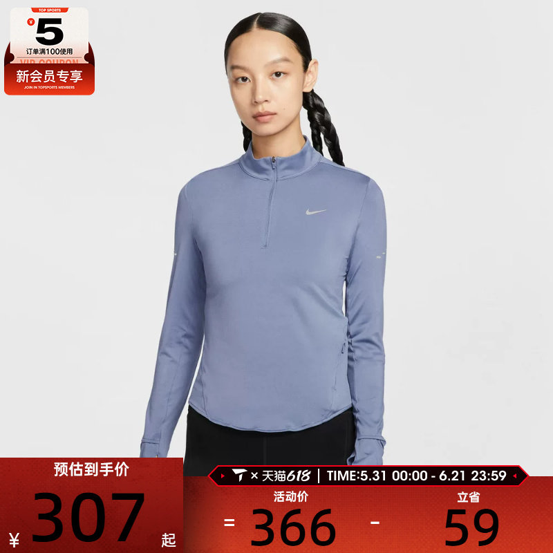 NIKE耐克女子跑步运动训练半拉链立领长袖T恤HQ0500-499