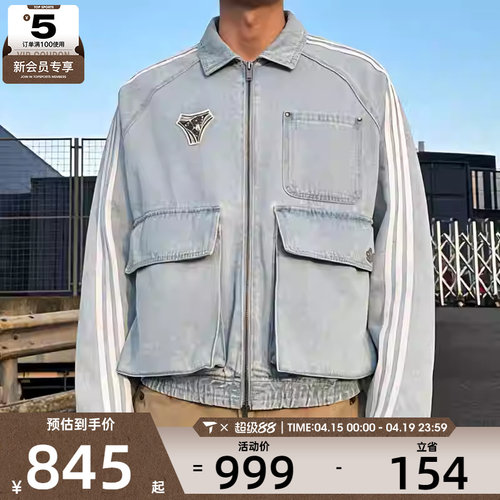 adidas阿迪达斯三叶草男子DENIM牛仔运动健身宽松夹克外套KX4824