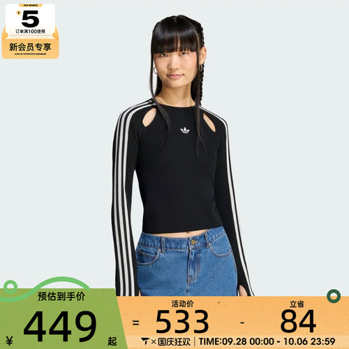 滔搏丨adidas阿迪达斯三叶草女子运动休闲长袖T恤LE3632