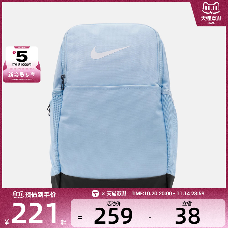 NIKE耐克男女运动休闲双肩包DH7709-441