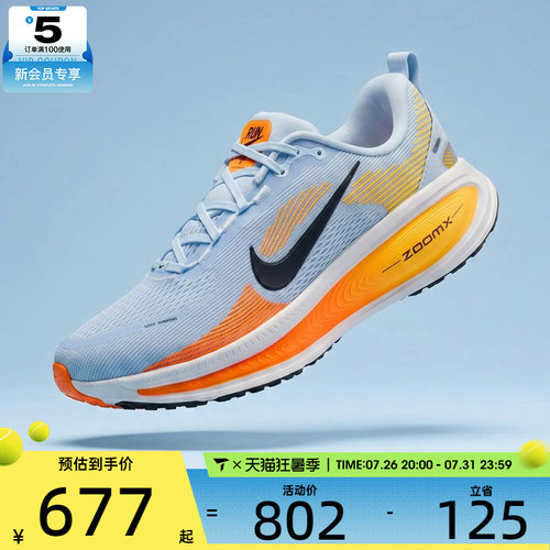 NIKE耐克男鞋VOMERO 18运动训练公路跑步鞋HM6803-404