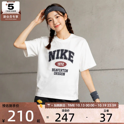 NIKE耐克女子运动休闲短袖T恤IH0825-133