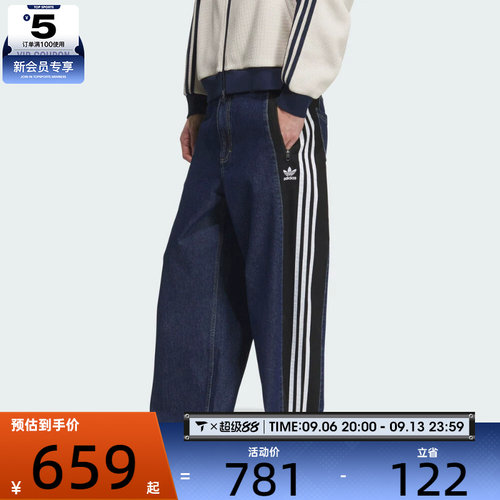 adidas阿迪三叶草男子三条纹运动休闲牛仔长裤KC2636