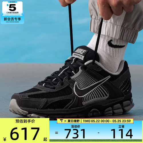NIKE耐克男子ZOOM VOMERO 5网面复古老爹鞋跑步鞋HF1553-006
