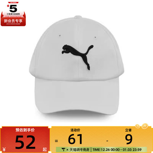 puma彪马男女运动休闲帽子02620402