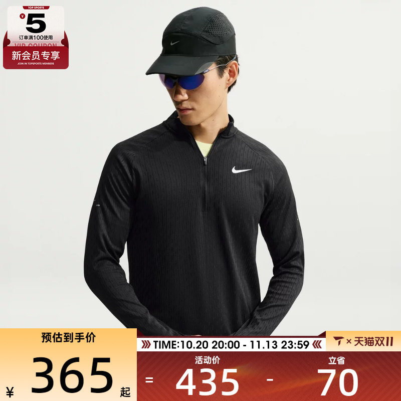 滔搏丨NIKE耐克男子运动休闲长袖T恤IM5215-010