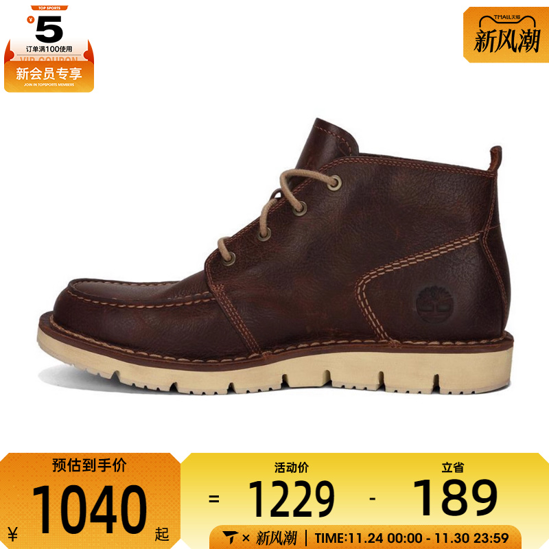 Timberland添柏岚男子Westmore MT Chukka运动休闲鞋A1JTW