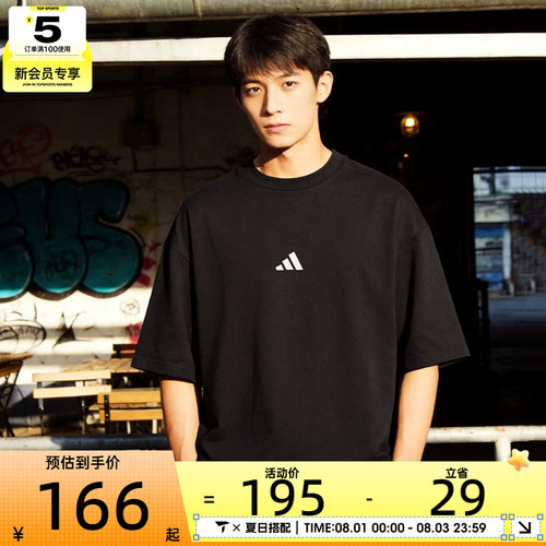 adidas阿迪达斯男子M FI SL T运动休闲短袖T恤JC5338