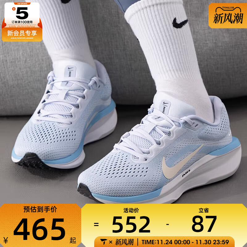 NIKE耐克女子AIR WINFLO 11运动训练健身公路跑步鞋FJ9510-007