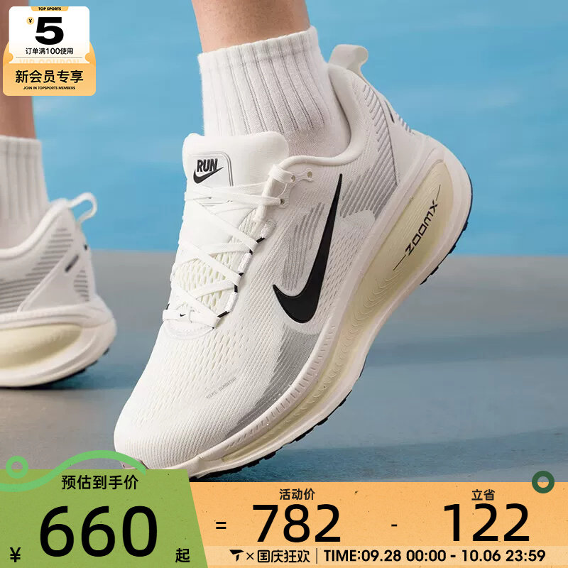 滔搏丨NIKE耐克男子VOMERO 18迈柔运动健身公路跑步鞋HM6803-101