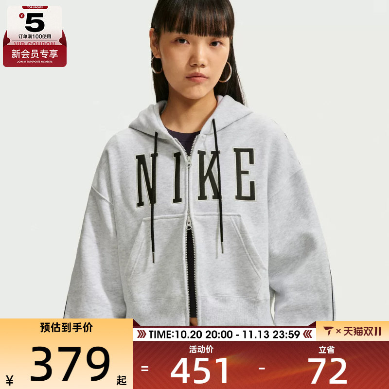 滔搏丨NIKE耐克女子运动休闲卫衣外套IU1131-051