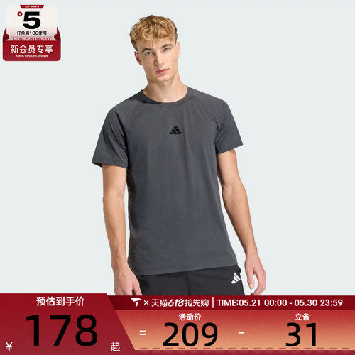 adidas阿迪达斯男子M CLIMA G T运动休闲短袖T恤HZ9648
