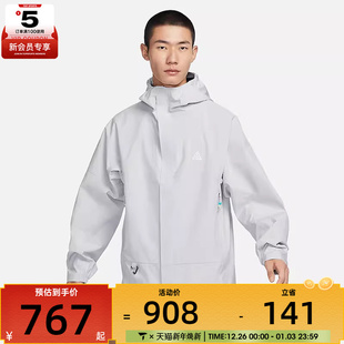 NIKE耐克男子ACG户外运动健身休闲连帽夹克外套DV9416 025