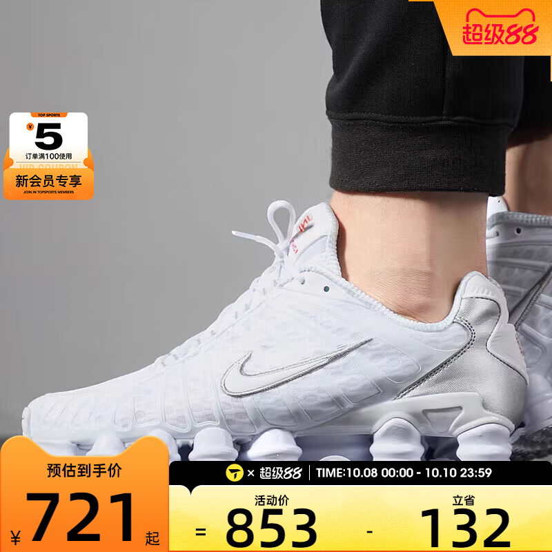 NIKE耐克男子SHOX TL复古老爹鞋气柱运动休闲鞋AV3595-100