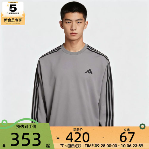 滔搏丨adidas阿迪达斯男子百搭舒适运动休闲套头衫卫衣KX0499