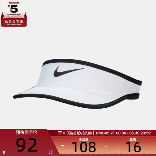 NIKE耐克大童K ACE VISOR SWOOSH运动休闲帽子FB5061-100