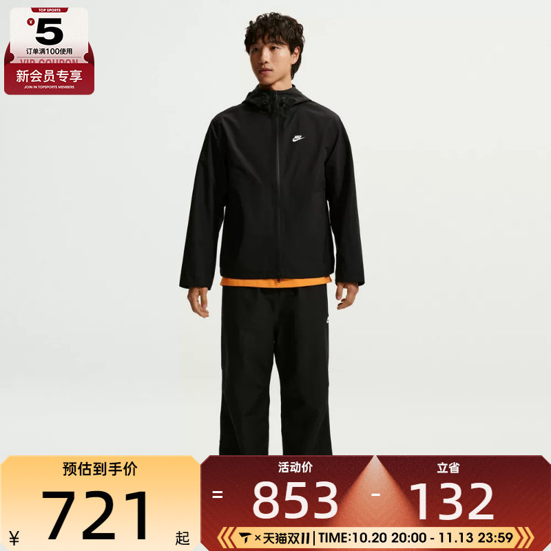 NIKE耐克男子夹克外套 IO4380-010