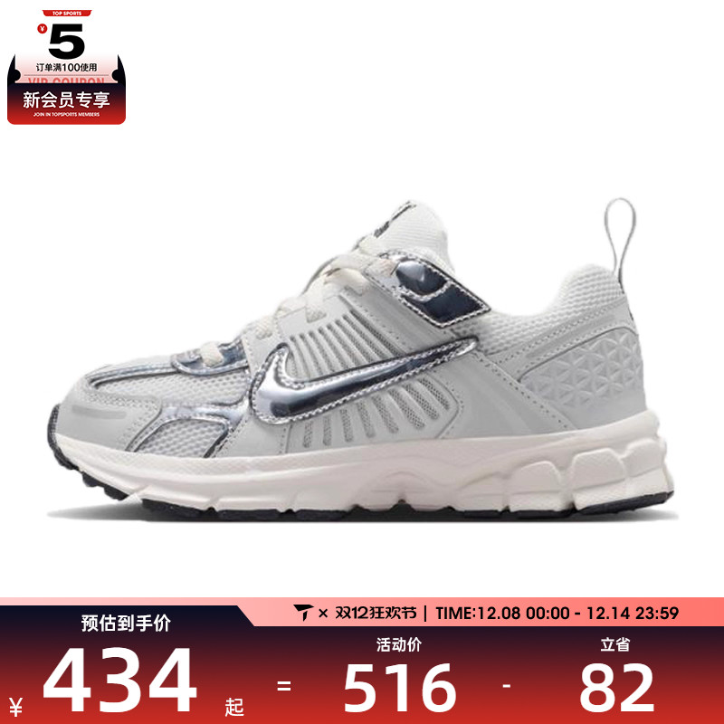 NIKE耐克小童VOMERO 5 低帮缓震舒适运动休闲鞋IM9465-001