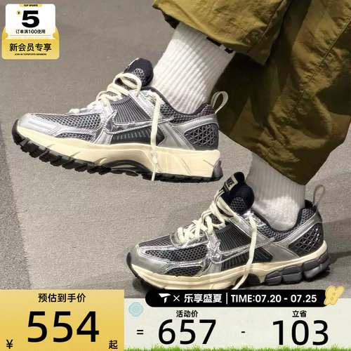 NIKE耐克大童迈柔VOMERO 5复古运动鞋老爹鞋跑步鞋IM9467-002