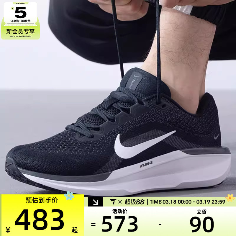 NIKE耐克男子WINFLO 11 时尚舒适运动训练公路跑步鞋FQ8937-001