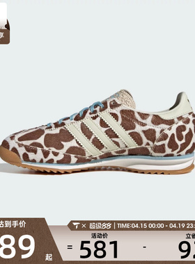 adidas阿迪达斯三叶草男女SL 72 OG W运动休闲鞋KH8967