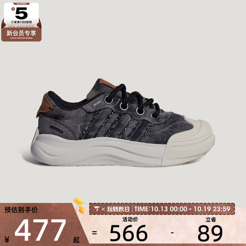 滔搏丨adidas阿迪达斯男女MAXXCOURT SE DENIM运动休闲鞋KH7129