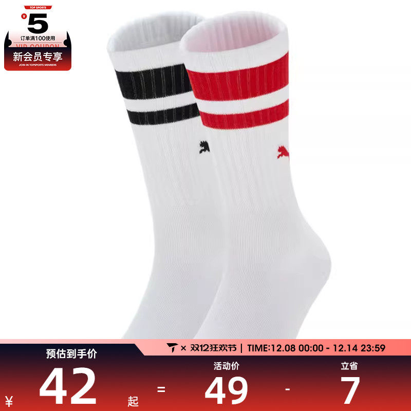 puma彪马男女Puma U Sock 2P休闲袜子93884906