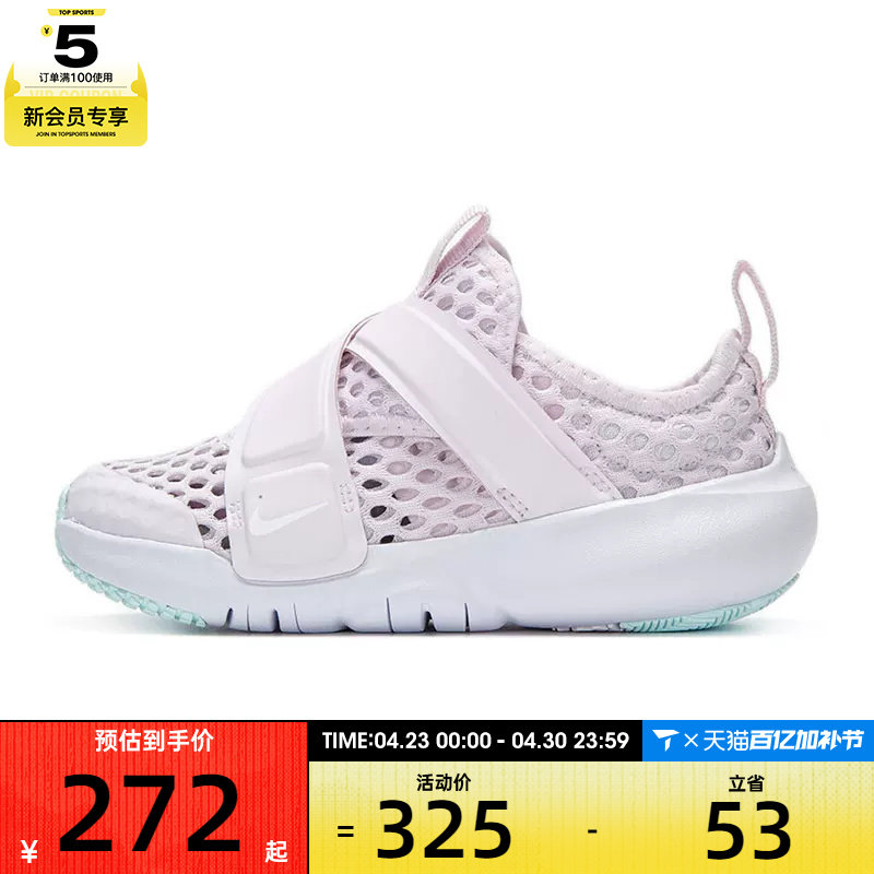 NIKE耐克童FLEX ADVANCE BR (TD)运动鞋-复刻鞋DC9367-500