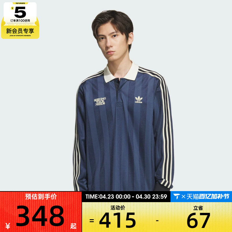 adidas阿迪达斯三叶草男子运动休闲条纹POLO衫长袖T恤KT0840