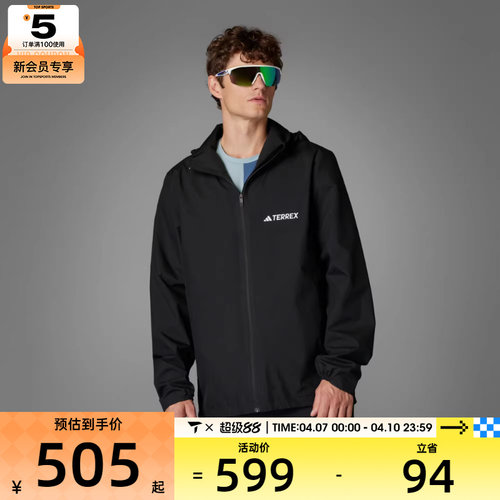 adidas阿迪达斯男子MT ESS 2L R JKT运动健身夹克外套JM8692