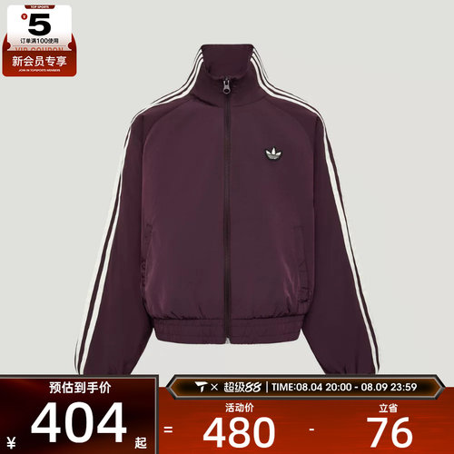 滔搏丨adidas阿迪达斯三叶草大童三条纹运动休闲夹克外套LE1362