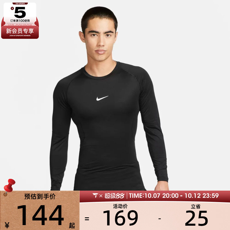 NIKE耐克男子ASNPTIGHTLS运动休闲长袖T恤FB7920-010