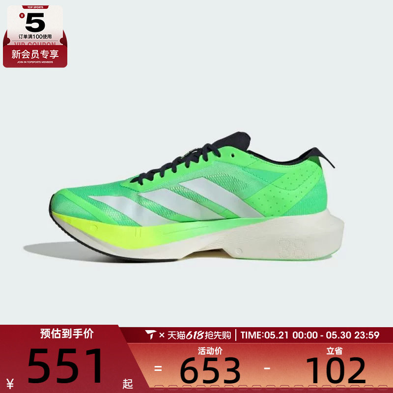 adidas阿迪达斯男子ADIZERO DRIVE RC M运动训练跑步鞋JR9378
