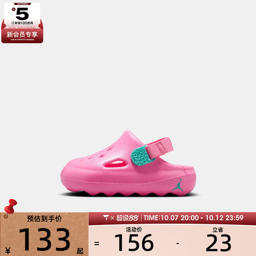 NIKE耐克婴童JORDAN HYDRIP (TD)运动训练篮球鞋HF5983-603