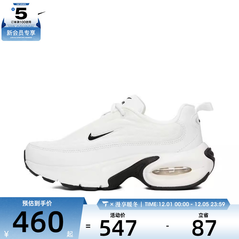 NIKE耐克女子W NIKE AIR MAX PORTAL板鞋/运动休闲鞋HF3053-103