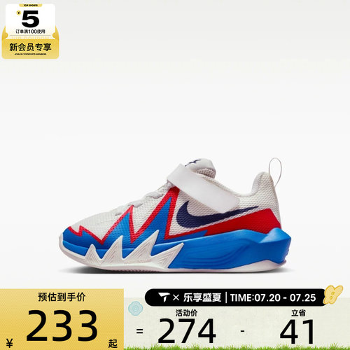 NIKE耐克小童NIKE S.T. DYNAMITE (PS)运动训练篮球鞋IH2307-105