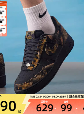NIKE耐克男子AF1空军一号树枝迷彩系列运动休闲板鞋IH1221-001
