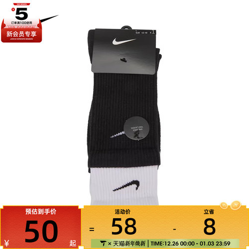 nike耐克2021男女中筒袜