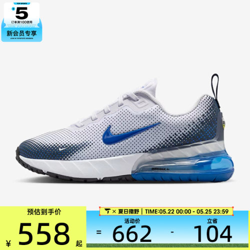 NIKE耐克男大童AIR MAX PHOENIX (GS)运动训练跑步鞋HF7052-100