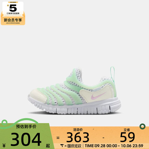 滔搏丨NIKE耐克小童DYNAMO FREE毛毛虫一脚蹬休闲鞋IV0523-100