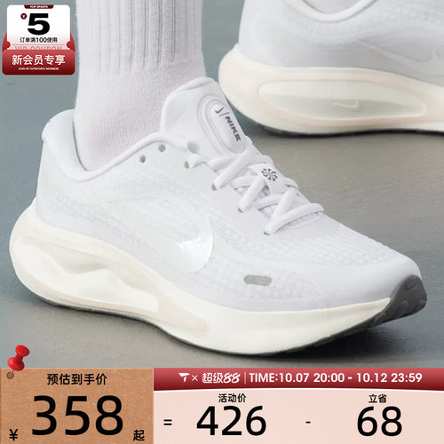NIKE耐克女子JOURNEY RUN低帮缓震舒适运动训练跑步鞋FJ7765-119